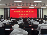 公司舉辦2025年度安全管理資格培訓